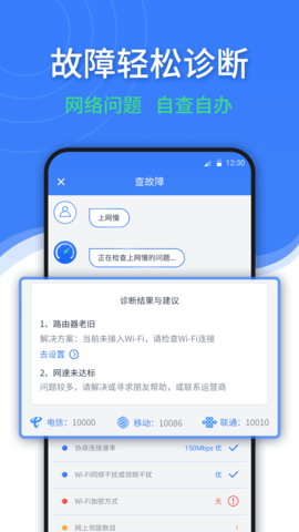 随申查 1.5.4 安卓版 1
