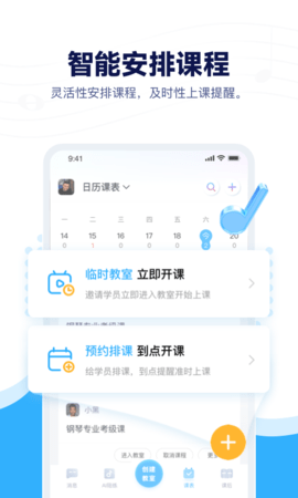 音乐宝 1.2.17 安卓版 3