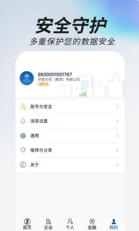 掌上单一窗口 1.3.28 安卓版 4