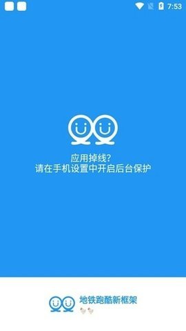冷颜国体框架下载62位  安卓版 2