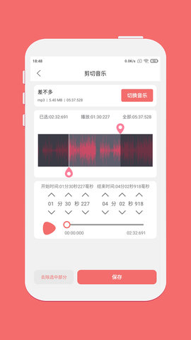 仟映音乐剪辑 1.7.1 安卓版 1