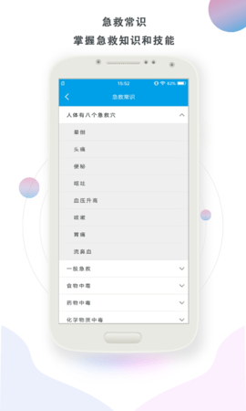 护理帮手 2.1.8 安卓版 3