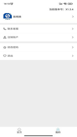 银盛宝Plus 1.5.0 安卓版 2