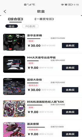 模玩赏 1.1.35 安卓版 3