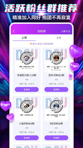 有粉 1.0.10 安卓版 1