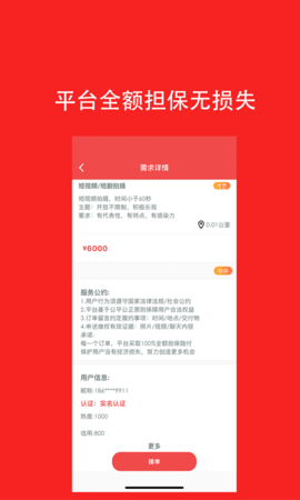 去发现 2.0.50 安卓版 2