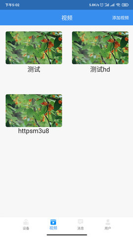 点点控 4.1.48.5 安卓版 1