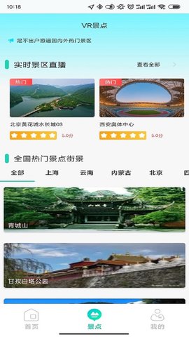 高维高清3D地图 1.0.3 安卓版 1