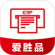 爱胜品打印