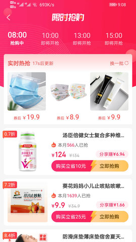 边粉 3.5.144 安卓版 1