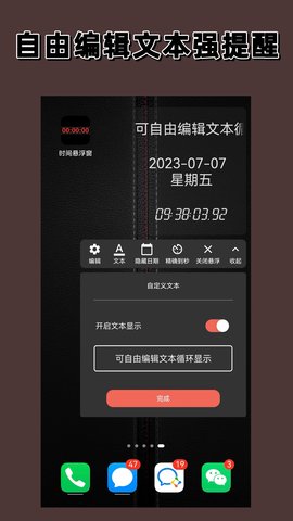 悬浮时间 2.0.0 安卓版 2