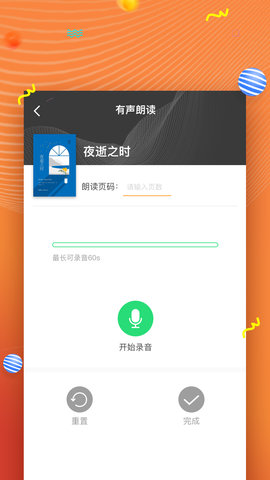 52阅读 2.0.8 安卓版 3