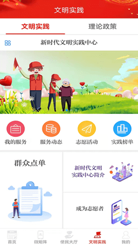 凉州融媒 3.3.6 安卓版 3