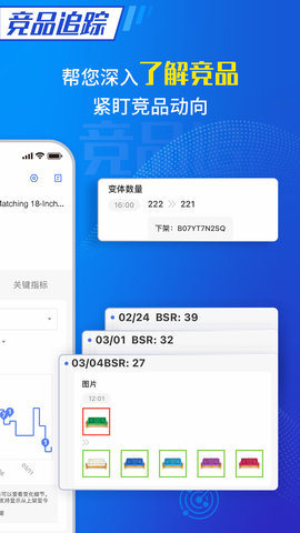 tool4seller点金数据通 2.9.16 安卓版 1