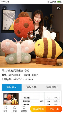 绒博汇 5.1.0 安卓版 2