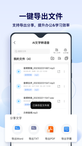 FunAI 1.5.6.0 安卓版 4