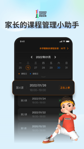 第壹街舞云学习 1.3.2 安卓版 2