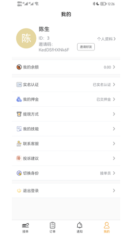 临时供 1.2.9 安卓版 1