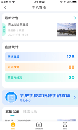 度客 5.1.0 安卓版 3