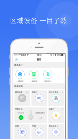 中一智能 2.9.2 安卓版 1