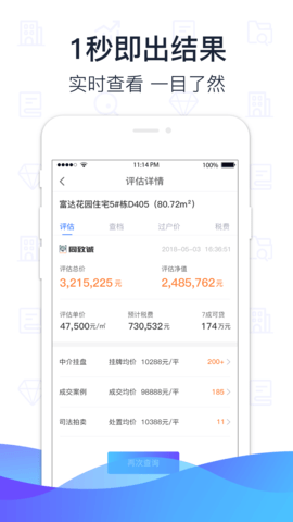 萌查查 1.3.7 安卓版 2