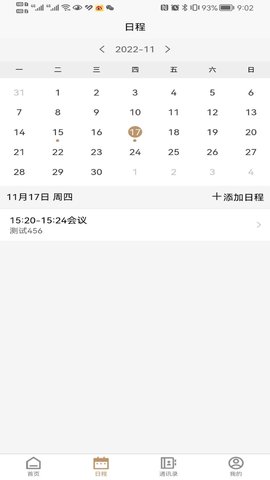 光合 1.2.2 安卓版 1