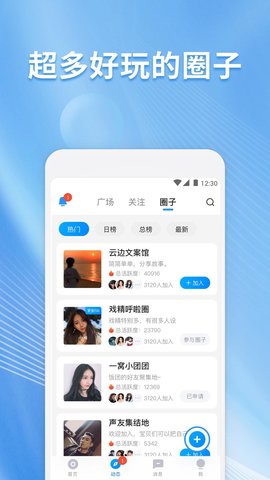 戏游陪玩 4.7.8 安卓版 3
