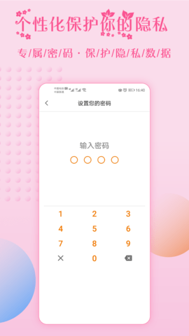 大姨妈月经提醒 1.0.28 安卓版 1