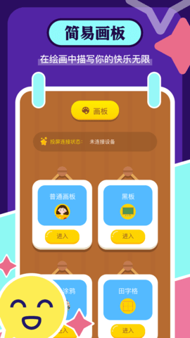 手机画图板 1.20 安卓版 2