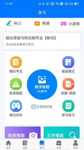 凯奇学校 228 官方版 2