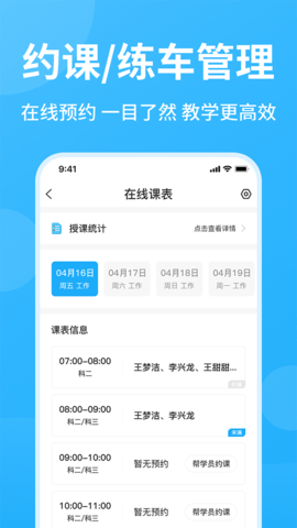 教练精灵 3.0.4 安卓版 2