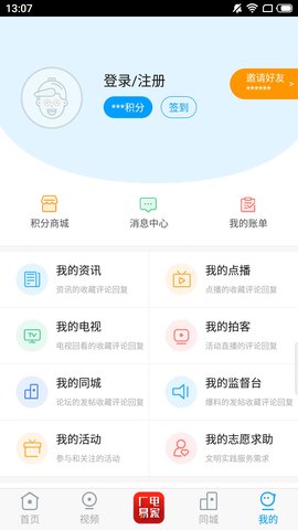 临猗在线 1.5.7 安卓版 3