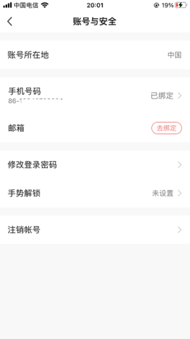派旺智能 1.1.5 安卓版 3