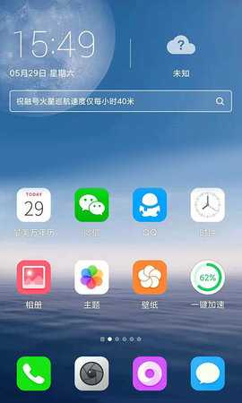FreemeLite 1.0.0.233_18 安卓版 3