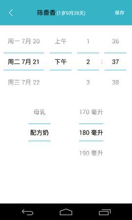 爱托付老师 12.9 安卓版 2