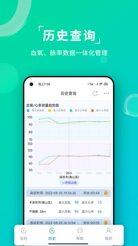 艾瑞特健康 V1.3.22 安卓版 4