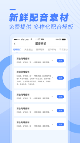 配音鱼 1.0.30 安卓版 2