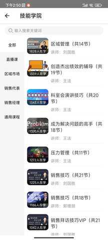 销售的奥秘 1.5 安卓版 1