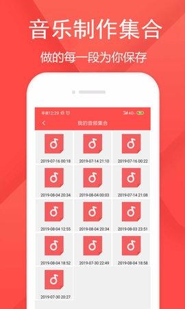 音频剪辑乐 1.5.0 安卓版 2