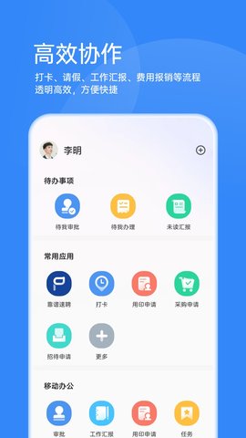 靠谱云 2.4.0 安卓版 3