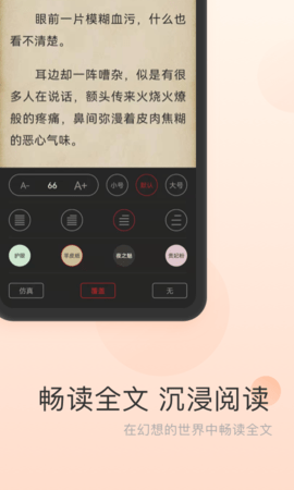 点众免费小说 1.1.0.144 安卓版 3