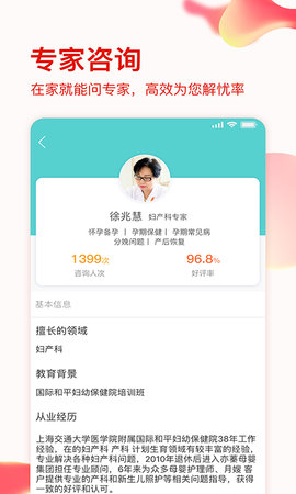 亦蓁家 7.8 安卓版 3