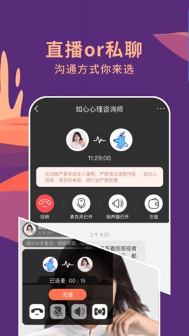 聊喻 1.36.0 安卓版 2
