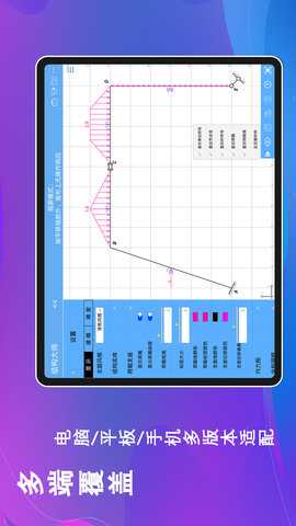结构大师HD 3.4.0 安卓版 4