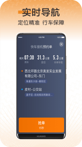 快来车 6.30.6.0003 安卓版 1