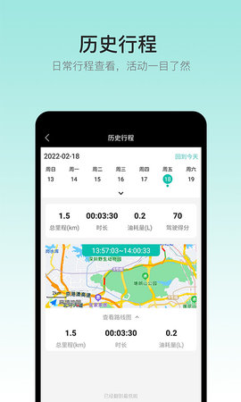 都户卫 3.5.5 安卓版 2