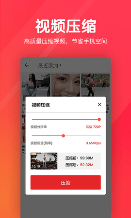 快剪辑短视频编辑 1.2.3.0 安卓版 3