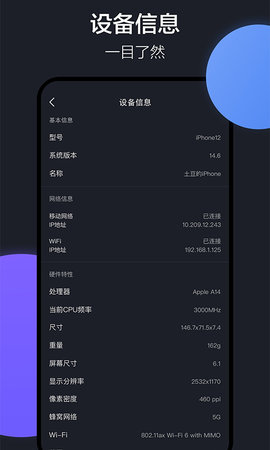 隔空投送 1.5.3 安卓版 4