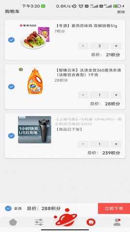 福利超市 2.0.62 安卓版 2