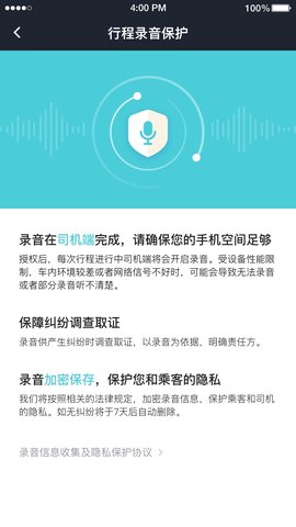e族司机 6.30.0.0006 安卓版 2